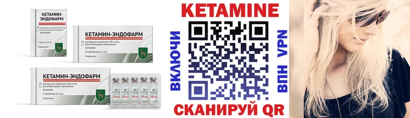 Купить где  Уржум  Кетамин VHQ 