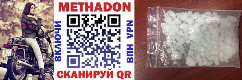 МЕТАДОН VHQ  Купить закладки  Уржум 